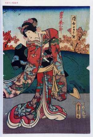 Japanese Print "「侍女まがき」" by Utagawa Toyokuni III, 歌川豊国〈3〉 (豊国〈3〉)