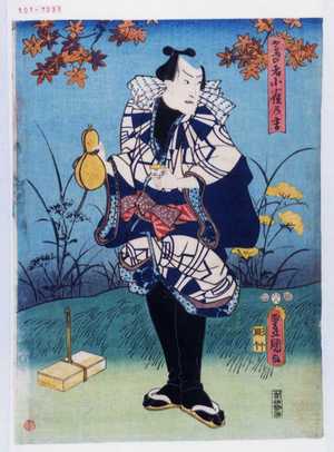 Utagawa Kunisada: 「鳶の者小雀の吉」 - Waseda University Theatre Museum