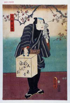 Japanese Print "「百眼米吉」" by Utagawa Toyokuni III, 歌川豊国〈3〉 (豊国〈3〉)