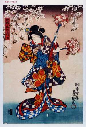 Utagawa Kunisada: 「四性ノ所作ノ内 士」 - Waseda University Theatre Museum