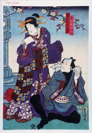 Utagawa Toyokuni III, 歌川豊国〈3〉 (豊国〈3〉)による浮世絵「「新内の仁三」「けい者おひさ」」