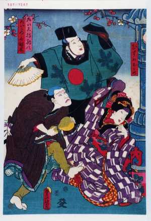 Utagawa Toyokuni III, 歌川豊国〈3〉 (豊国〈3〉)による浮世絵「「むすめおかめ」「たいこ持駒八」「たいこゐしや銀庵」」