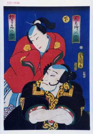 Utagawa Toyokuni III, 歌川豊国〈3〉 (豊国〈3〉)による浮世絵「「花見帰りの供奴」「朝きよめの仕丁」「下」」