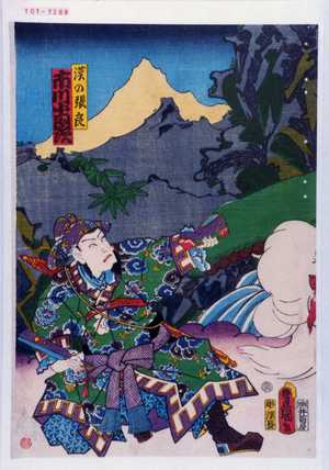 Utagawa Kunisada: 「漢の張良 市川小団次」 - Waseda University Theatre Museum