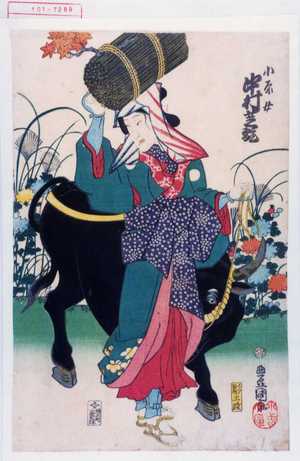 Utagawa Kunisada: 「小原女 中村芝翫」 - Waseda University Theatre Museum