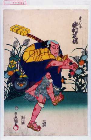 Utagawa Kunisada: 「野かん平 中村芝翫」 - Waseda University Theatre Museum