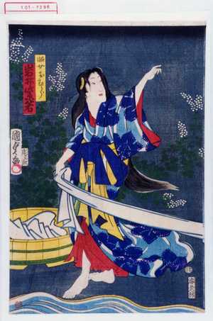 Utagawa Kunisada II: 「晒女おむら 岩井紫若」 - Waseda University Theatre Museum