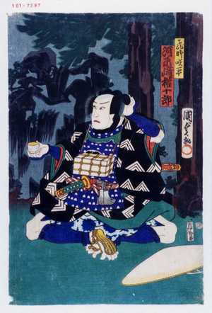 Utagawa Kunisada II: 「飛脚咲平 河原崎権十郎」 - Waseda University Theatre Museum