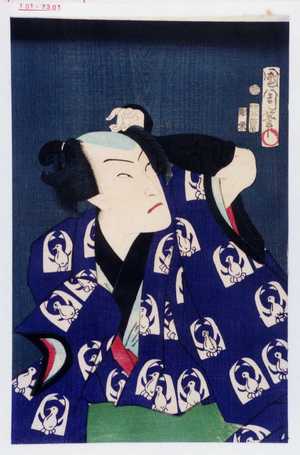 Japanese Print "−" by Toyohara Kunichika, 豊原国周 (国周)