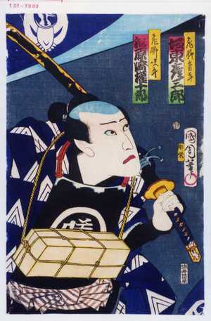 Toyohara Kunichika: 「飛脚音平 坂東彦三郎」「飛脚咲平 河原崎権十郎」 - Waseda University Theatre Museum