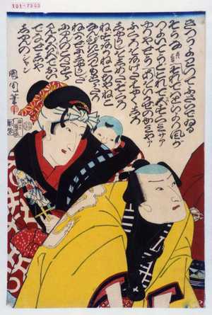 Toyohara Kunichika: − - Waseda University Theatre Museum