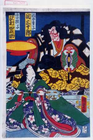Utagawa Kunisada II: 「酒呑童子 関三十郎」「侍女桂子 沢村田之助」 - Waseda University Theatre Museum