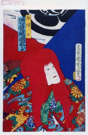 Toyohara Kunichika: 「女猩々 河原崎国太郎」 - Waseda University Theatre Museum
