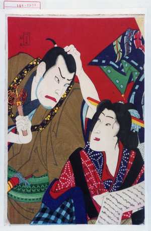 Toyohara Kunichika: − - Waseda University Theatre Museum