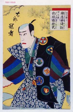 Toyohara Kunichika: 「上の巻 襖落那須語 下の巻 釣狐廓掛罠」「太郎冠者」 - Waseda University Theatre Museum