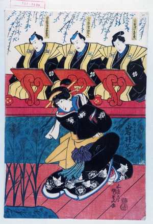 Utagawa Kunisada: 「常磐津小文字太夫」「常磐津組太夫」「常磐津吾妻太夫」「芸者小きん 岩井紫若」 - Waseda University Theatre Museum