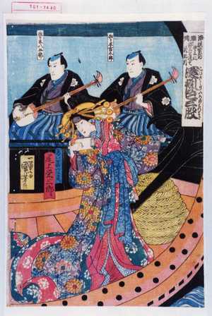 Utagawa Kuniyoshi: 「浄瑠璃 沢紫の水上に浮名を流す龍田川 濃楓色三股」 - Waseda University Theatre Museum