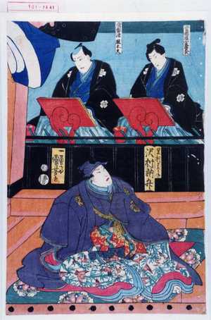 Utagawa Kuniyoshi: 「常磐津小文字太夫」「常磐津組太夫」「足利よりかね 沢村訥升」 - Waseda University Theatre Museum