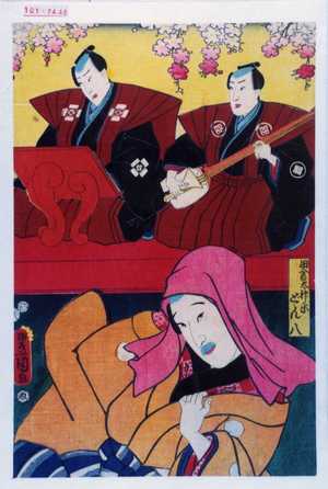 Utagawa Kunisada: 「田舎太神楽どん八」 - Waseda University Theatre Museum