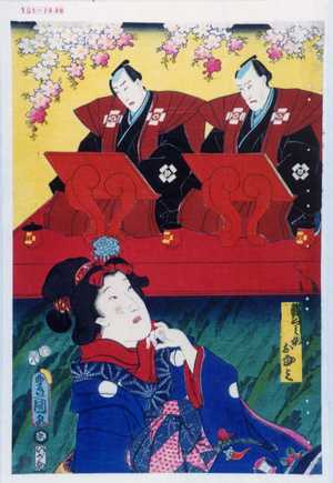 Utagawa Kunisada: 「鮨くみ女おなみ」 - Waseda University Theatre Museum
