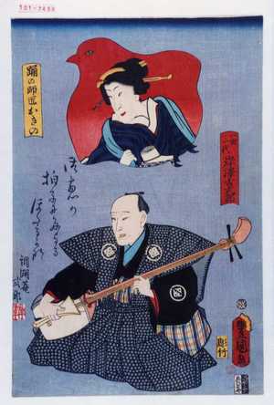 Japanese Print "「一世一代岸沢古式部」「踊の師匠おきの」" by Utagawa Toyokuni III, 歌川豊国〈3〉 (豊国〈3〉)