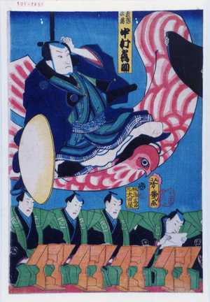 Ochiai Yoshiiku: 「☆想兵衛 中村鶴助」 - Waseda University Theatre Museum