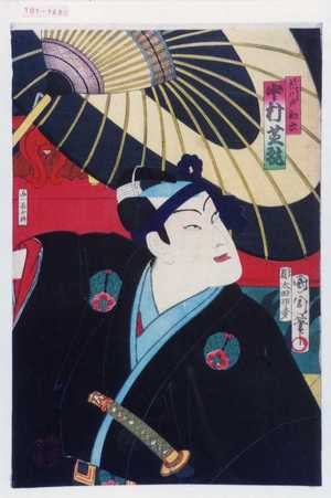 Toyohara Kunichika: 「花川戸助六 中村芝翫」 - Waseda University Theatre Museum