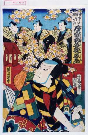 Ochiai Yoshiiku: 「浄瑠理 俤ばかりをとりあへず 月雪花名歌姿画」「清元連中」 - Waseda University Theatre Museum