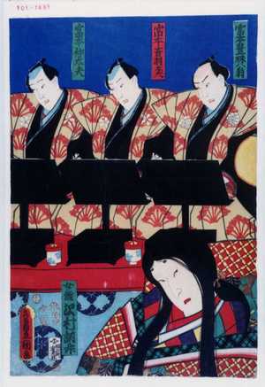 Utagawa Kunisada: 「女雛 沢村訥升」「富本豊珠翁」「富本音羽太夫」「富本仲太夫」 - Waseda University Theatre Museum