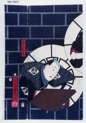 Utagawa Kuniyoshi: 「清元太兵衛」 - Waseda University Theatre Museum