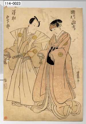 Utagawa Toyokuni I: 「瀬川 路考」「沢村 宗十郎」 - Waseda University Theatre Museum