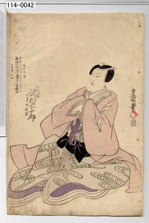 Utagawa Toyokuni I: 「文化九年十二月八日 善学院達誉了玄居士 三代目沢村宗十郎 行年廾九才」 - Waseda University Theatre Museum
