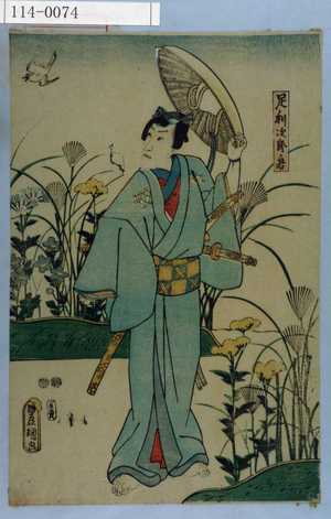 日本版画 "「足利次郎君」" 由 Utagawa Toyokuni III, 歌川豊国〈3〉 (豊国〈3〉) 创作