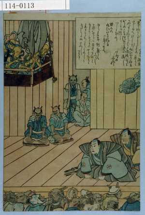 Utagawa Kuniyoshi: - Waseda University Theatre Museum