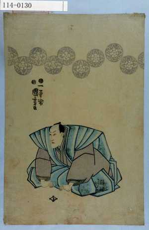 Utagawa Kuniyoshi: - Waseda University Theatre Museum