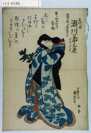 Utagawa Kuniyoshi: 「五代目瀬川菊之丞行年三十二才天保三年壬辰 