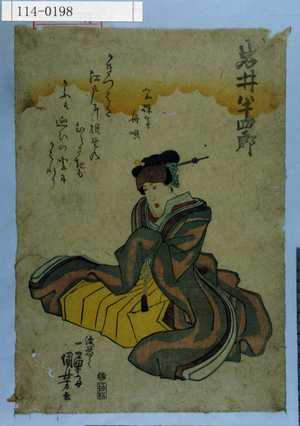 Utagawa Kuniyoshi: 「岩井半四郎」 - Waseda University Theatre Museum