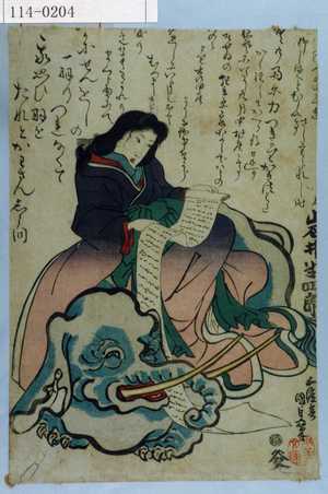 Utagawa Kunisada: 「行年三十九歳 岩井半四郎」 - Waseda University Theatre Museum