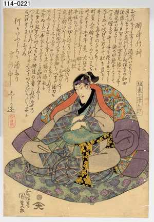 Utagawa Kunisada: 「酔中の辞 坂東三津五郎」 - Waseda University Theatre Museum