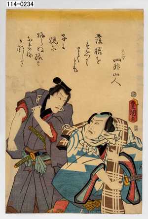 Utagawa Toyokuni III, 歌川豊国〈3〉 (豊国〈3〉)による無題の浮世絵