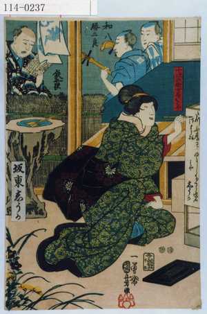 Japanese Print by Utagawa Toyokuni III, 歌川豊国〈3〉 (豊国〈3〉)