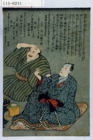 Japanese Print by Utagawa Toyokuni III, 歌川豊国〈3〉 (豊国〈3〉)