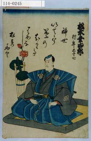 Utagawa Kunisada: 「松本幸四郎 行年三十七才」 - Waseda University Theatre Museum