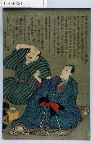 Utagawa Toyokuni III, 歌川豊国〈3〉 (豊国〈3〉)による浮世絵