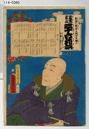 Japanese Print by Unknown, 無款 (無款)