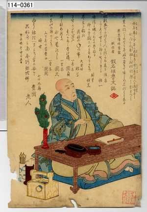 Japanese Print by Unknown, 無款 (無款)