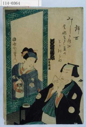 Japanese Print by Unknown, 無款 (無款)