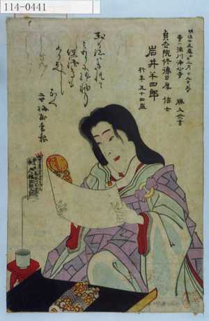 Japanese Print by Unknown, 無款 (無款)