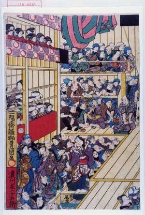 Utagawa Kunisada: - Waseda University Theatre Museum