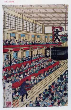 Utagawa Kunimasa III: - Waseda University Theatre Museum